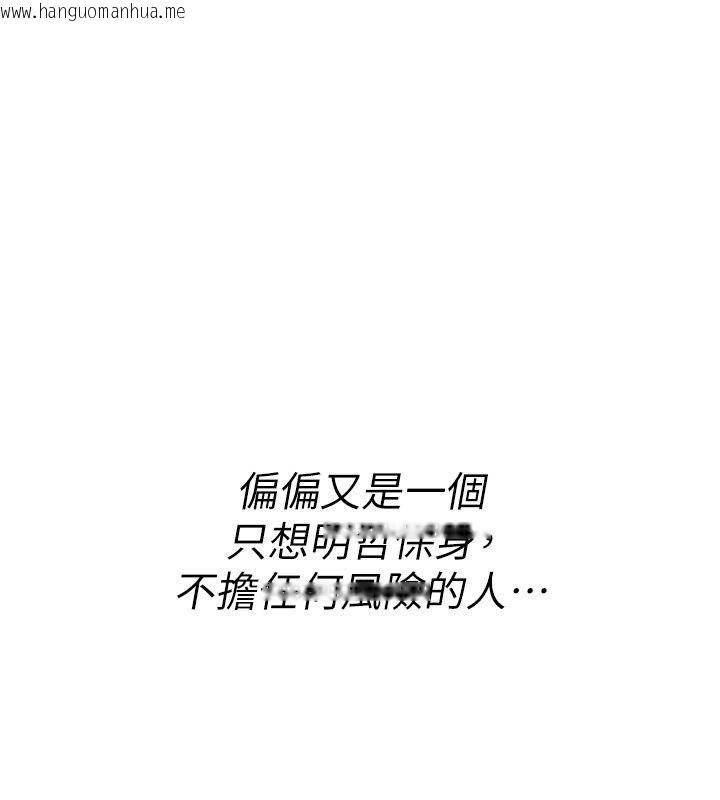 韩国漫画诅咒性转物语韩漫_诅咒性转物语-第48话-畜生才有的贞操观念在线免费阅读-韩国漫画-第87张图片