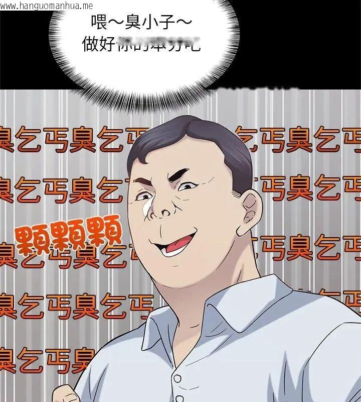 韩国漫画窥探未来的代价韩漫_窥探未来的代价-第12话在线免费阅读-韩国漫画-第39张图片