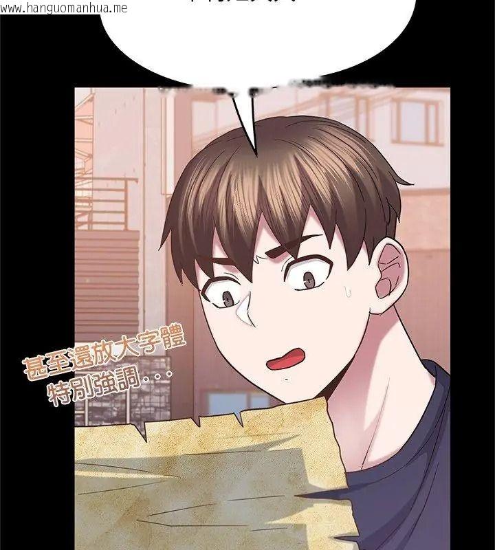 韩国漫画窥探未来的代价韩漫_窥探未来的代价-第12话在线免费阅读-韩国漫画-第132张图片
