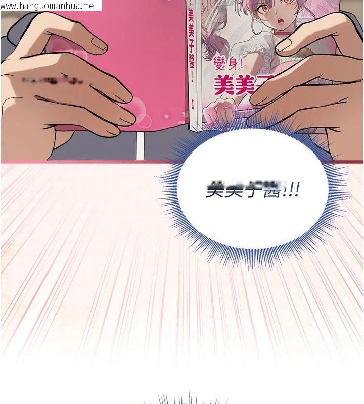 韩国漫画与老师同居中！韩漫_与老师同居中！-第1话-与老师的同居生活在线免费阅读-韩国漫画-第153张图片