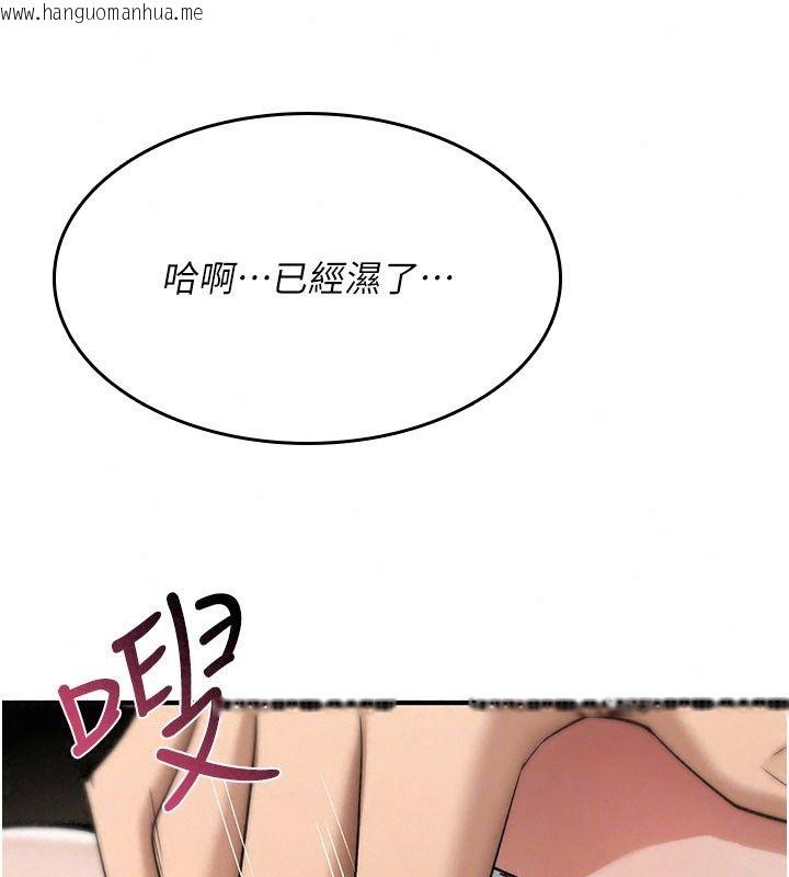 韩国漫画诅咒性转物语韩漫_诅咒性转物语-第48话-畜生才有的贞操观念在线免费阅读-韩国漫画-第59张图片
