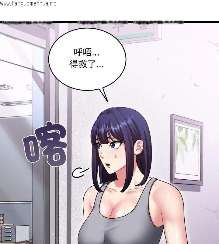 韩国漫画唬烂也没关系韩漫_唬烂也没关系-第11话在线免费阅读-韩国漫画-第121张图片