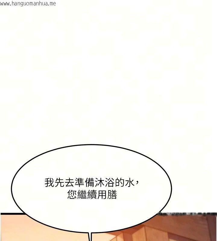 韩国漫画特色新视界韩漫_特色新视界-第59话-奴婢这就伺候您沐浴在线免费阅读-韩国漫画-第18张图片