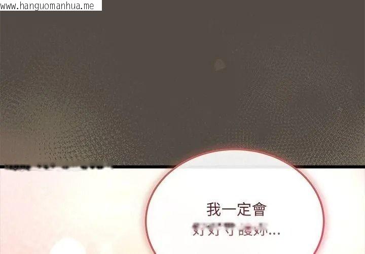 韩国漫画唬烂也没关系韩漫_唬烂也没关系-第11话在线免费阅读-韩国漫画-第47张图片