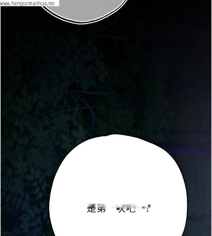 韩国漫画逆转食物链韩漫_逆转食物链-第14话-第一次献给最爱的学生在线免费阅读-韩国漫画-第231张图片
