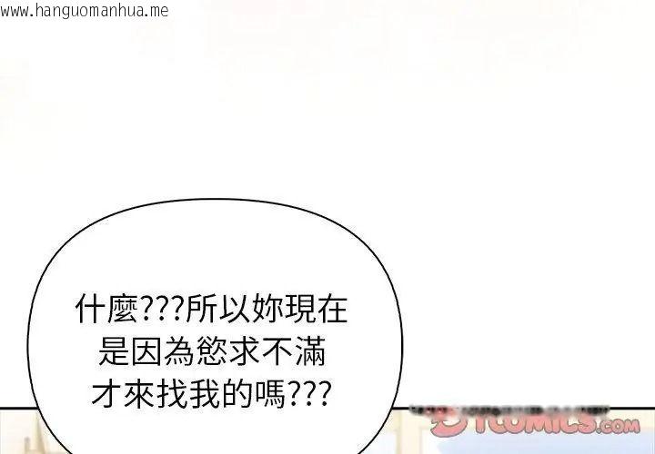 韩国漫画高薪兼职的代价韩漫_高薪兼职的代价-第13话在线免费阅读-韩国漫画-第26张图片