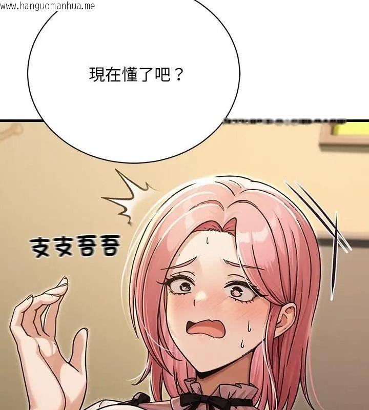 韩国漫画只有我一个男玩家韩漫_只有我一个男玩家-第8话在线免费阅读-韩国漫画-第181张图片
