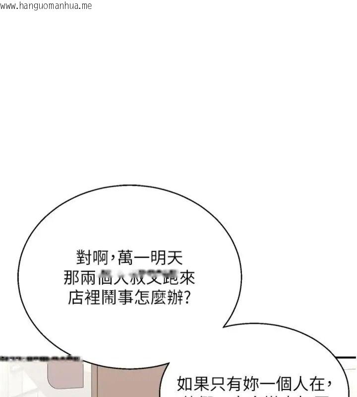 韩国漫画熟女交换计划韩漫_熟女交换计划-第90话-攻入她的心房在线免费阅读-韩国漫画-第71张图片