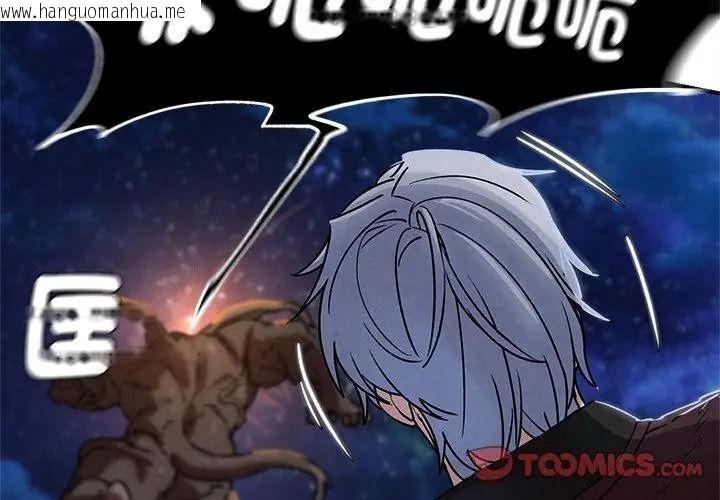 韩国漫画危险同学会韩漫_危险同学会-第137话在线免费阅读-韩国漫画-第29张图片