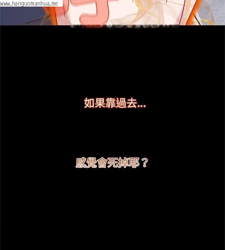 韩国漫画窥探未来的代价韩漫_窥探未来的代价-第12话在线免费阅读-韩国漫画-第198张图片