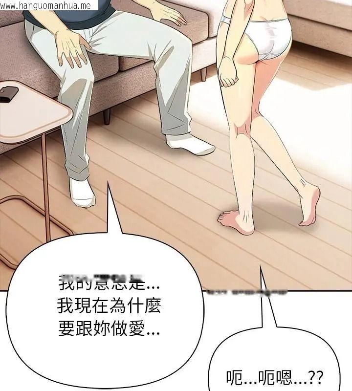 韩国漫画高薪兼职的代价韩漫_高薪兼职的代价-第13话在线免费阅读-韩国漫画-第64张图片