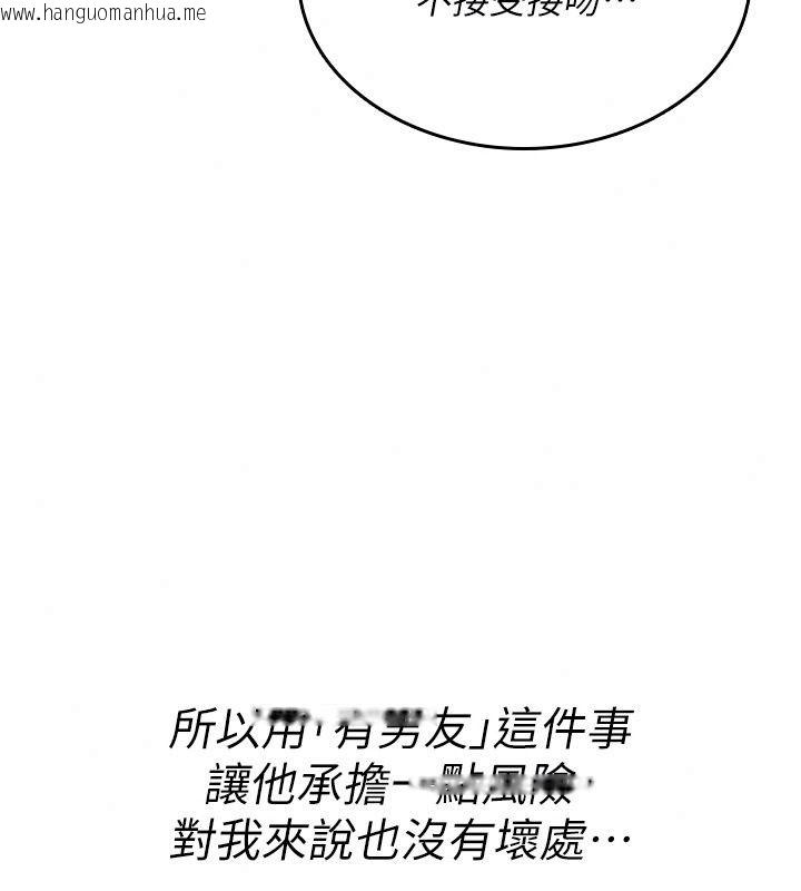 韩国漫画诅咒性转物语韩漫_诅咒性转物语-第48话-畜生才有的贞操观念在线免费阅读-韩国漫画-第91张图片