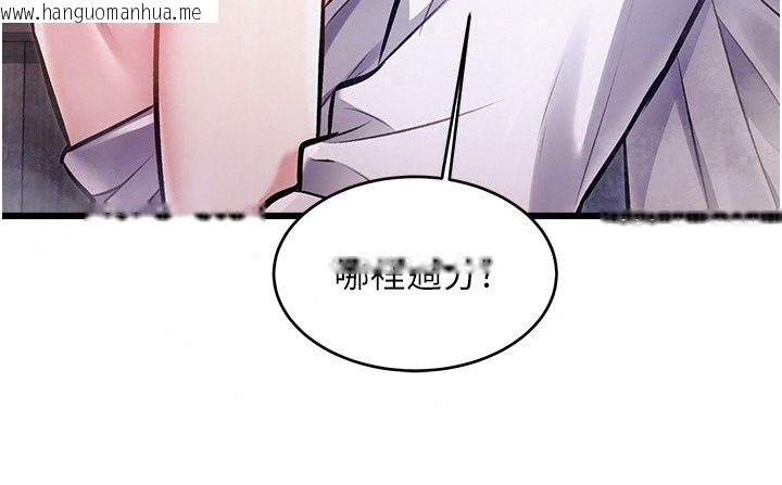 韩国漫画特色新视界韩漫_特色新视界-第59话-奴婢这就伺候您沐浴在线免费阅读-韩国漫画-第102张图片