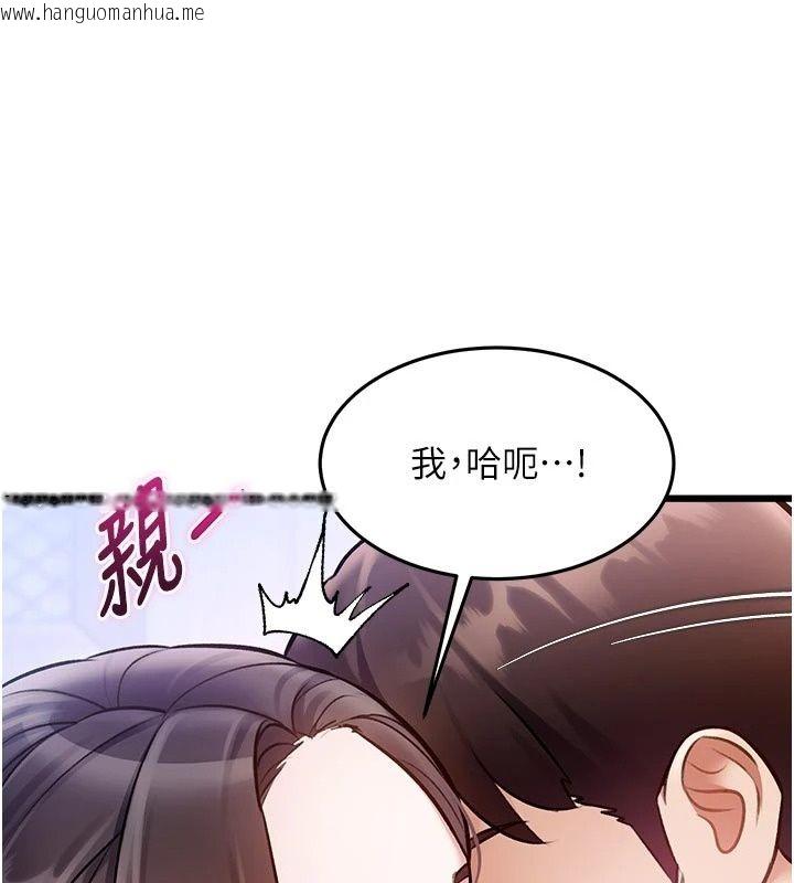 韩国漫画特色新视界韩漫_特色新视界-第59话-奴婢这就伺候您沐浴在线免费阅读-韩国漫画-第103张图片