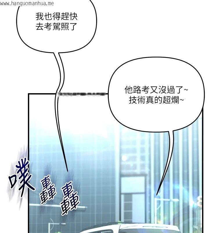 韩国漫画玩转学姐韩漫_玩转学姐-最终话-开启多「种」完美人生在线免费阅读-韩国漫画-第154张图片