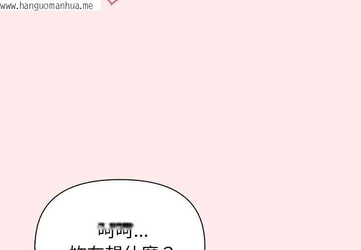 韩国漫画高薪兼职的代价韩漫_高薪兼职的代价-第13话在线免费阅读-韩国漫画-第125张图片