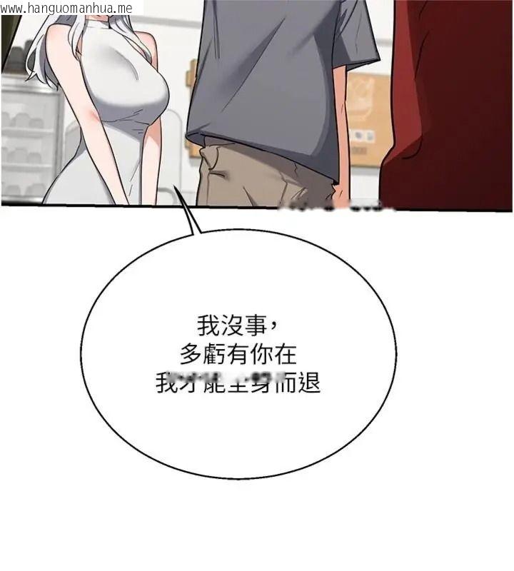 韩国漫画熟女交换计划韩漫_熟女交换计划-第90话-攻入她的心房在线免费阅读-韩国漫画-第63张图片