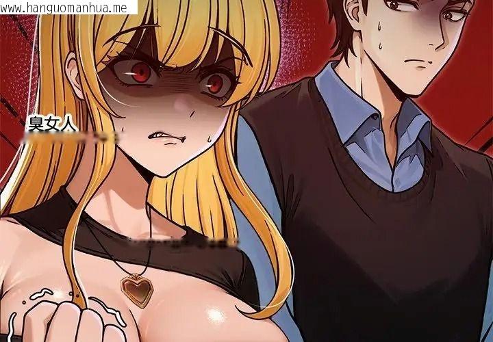 韩国漫画只有我一个男玩家韩漫_只有我一个男玩家-第8话在线免费阅读-韩国漫画-第134张图片