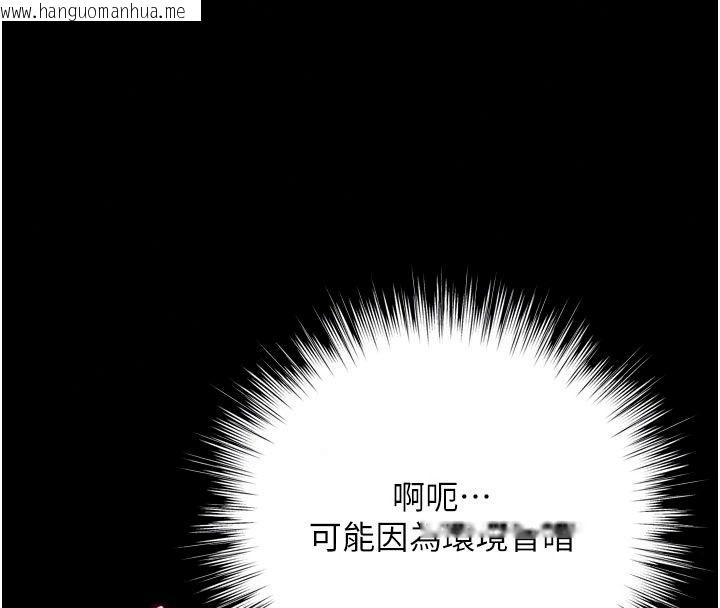 韩国漫画逆转食物链韩漫_逆转食物链-第14话-第一次献给最爱的学生在线免费阅读-韩国漫画-第148张图片