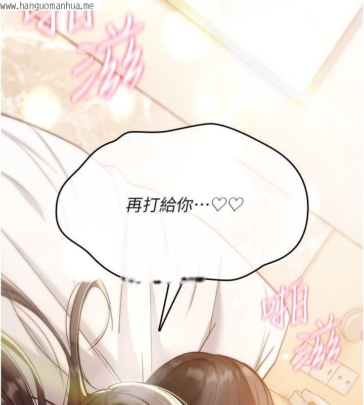 韩国漫画诅咒性转物语韩漫_诅咒性转物语-第48话-畜生才有的贞操观念在线免费阅读-韩国漫画-第235张图片