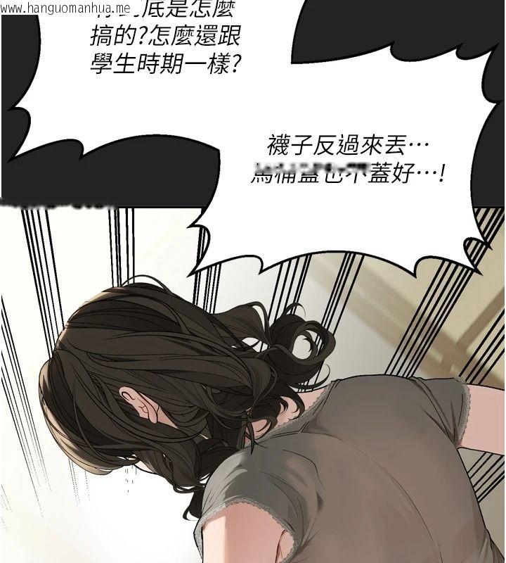 韩国漫画与老师同居中！韩漫_与老师同居中！-第1话-与老师的同居生活在线免费阅读-韩国漫画-第37张图片