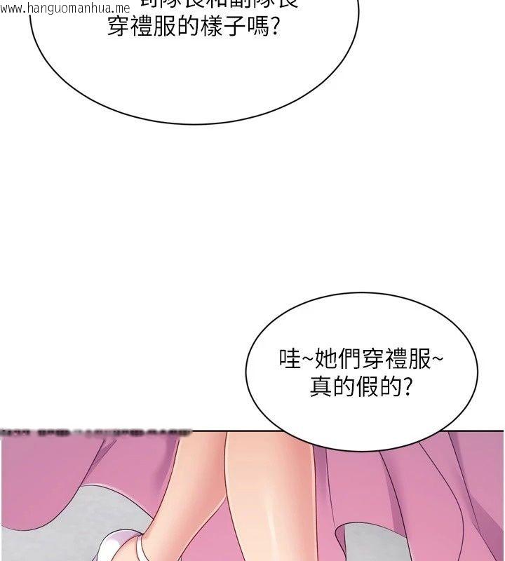 韩国漫画Set-up!排球少女韩漫_Set-up!排球少女-第117话-不想知道我里面穿什么吗?在线免费阅读-韩国漫画-第98张图片