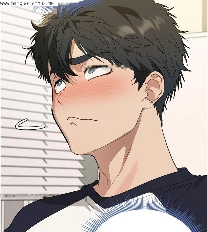 韩国漫画与老师同居中！韩漫_与老师同居中！-第1话-与老师的同居生活在线免费阅读-韩国漫画-第228张图片