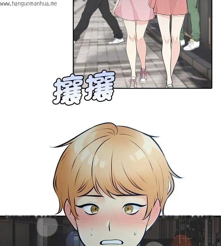 韩国漫画纯洁游戏韩漫_纯洁游戏-第10话在线免费阅读-韩国漫画-第3张图片