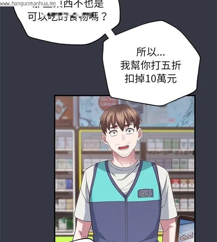 韩国漫画窥探未来的代价韩漫_窥探未来的代价-第12话在线免费阅读-韩国漫画-第16张图片
