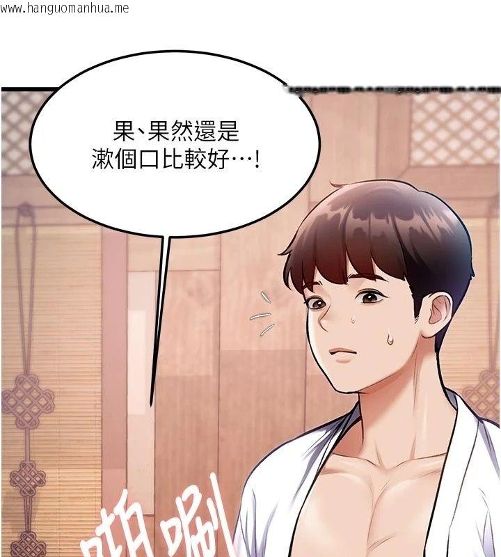 韩国漫画特色新视界韩漫_特色新视界-第59话-奴婢这就伺候您沐浴在线免费阅读-韩国漫画-第121张图片