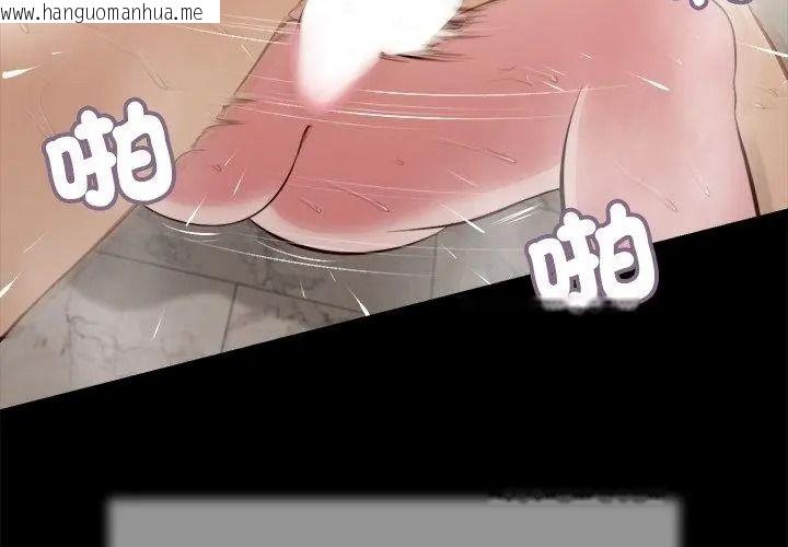 韩国漫画我的初体验韩漫_我的初体验-第31话在线免费阅读-韩国漫画-第56张图片