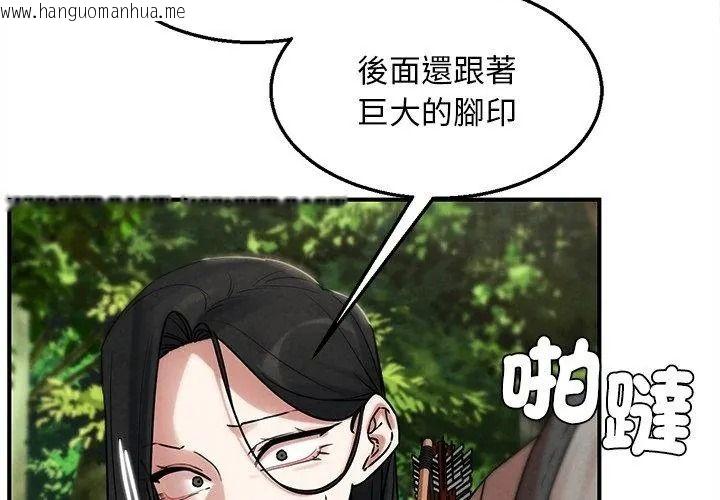 韩国漫画危险同学会韩漫_危险同学会-第137话在线免费阅读-韩国漫画-第143张图片