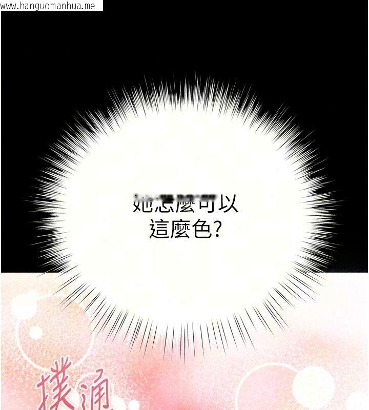 韩国漫画逆转食物链韩漫_逆转食物链-第14话-第一次献给最爱的学生在线免费阅读-韩国漫画-第71张图片