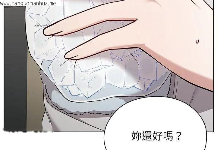 韩国漫画男以稀为贵韩漫_男以稀为贵-第22话在线免费阅读-韩国漫画-第74张图片