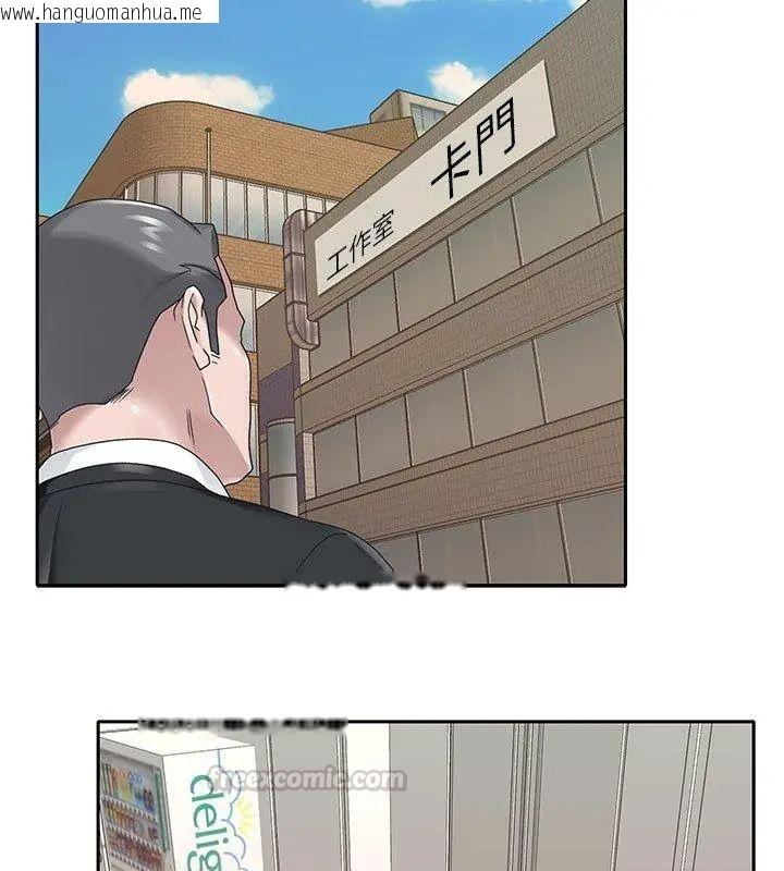 韩国漫画我的专属管家韩漫_我的专属管家-第22话在线免费阅读-韩国漫画-第45张图片