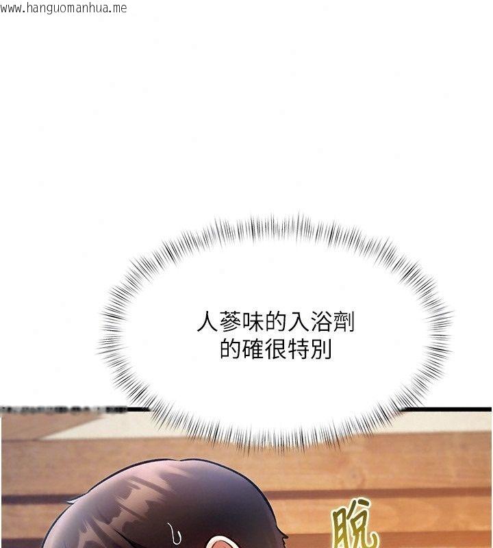 韩国漫画特色新视界韩漫_特色新视界-第59话-奴婢这就伺候您沐浴在线免费阅读-韩国漫画-第39张图片
