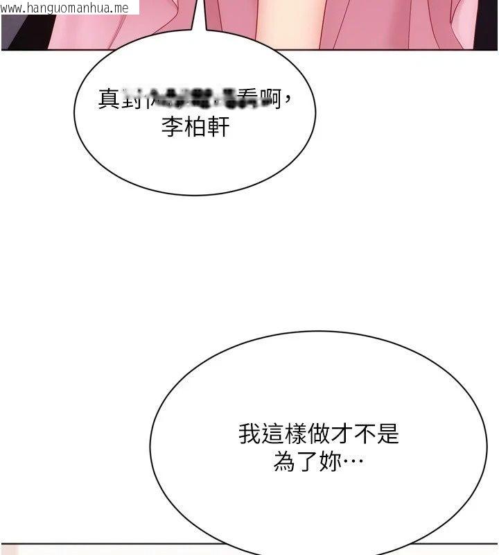 韩国漫画Set-up!排球少女韩漫_Set-up!排球少女-第117话-不想知道我里面穿什么吗?在线免费阅读-韩国漫画-第139张图片