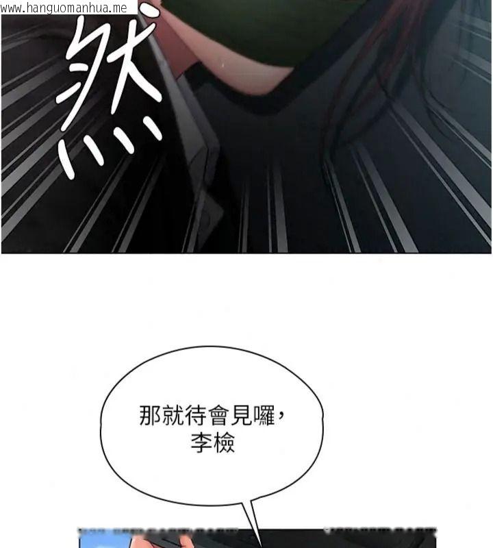 韩国漫画守护妳韩漫_守护妳-第52话-黑白联手被拆穿了…!在线免费阅读-韩国漫画-第109张图片