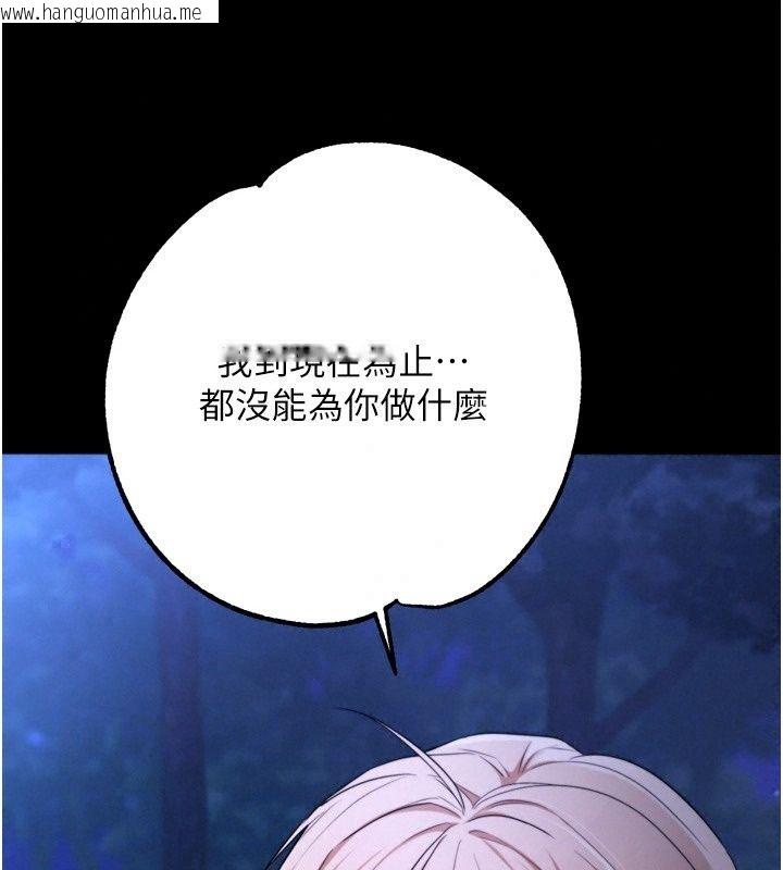 韩国漫画逆转食物链韩漫_逆转食物链-第14话-第一次献给最爱的学生在线免费阅读-韩国漫画-第112张图片