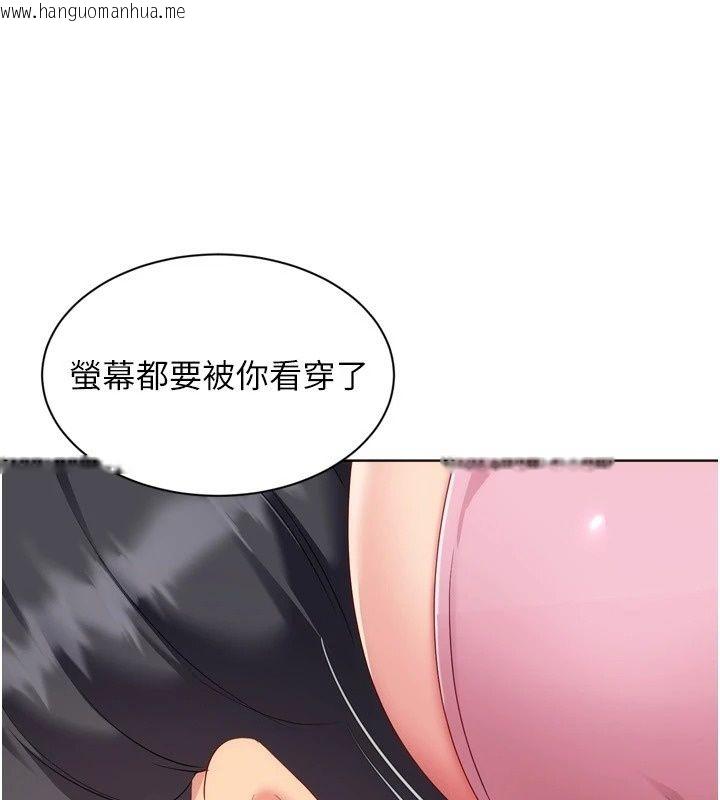 韩国漫画Set-up!排球少女韩漫_Set-up!排球少女-第117话-不想知道我里面穿什么吗?在线免费阅读-韩国漫画-第112张图片