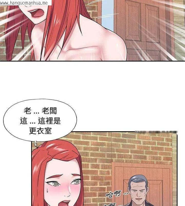 韩国漫画我的专属管家韩漫_我的专属管家-第22话在线免费阅读-韩国漫画-第36张图片