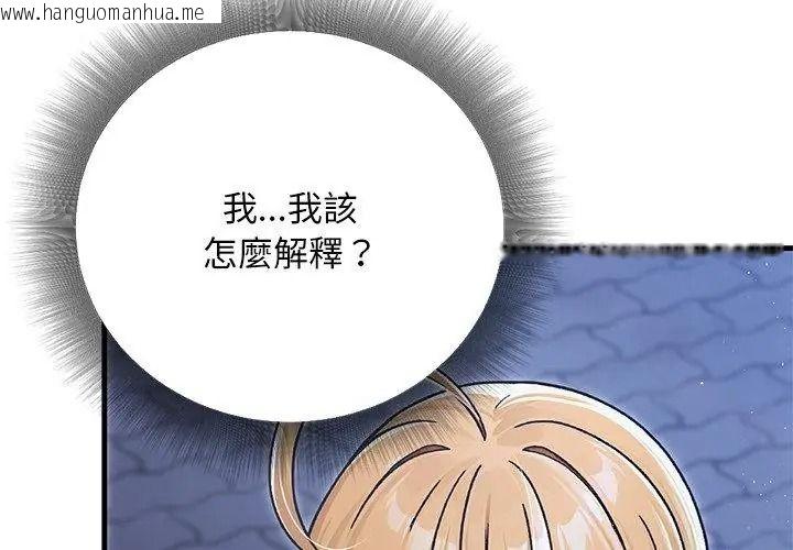韩国漫画只有我一个男玩家韩漫_只有我一个男玩家-第8话在线免费阅读-韩国漫画-第26张图片