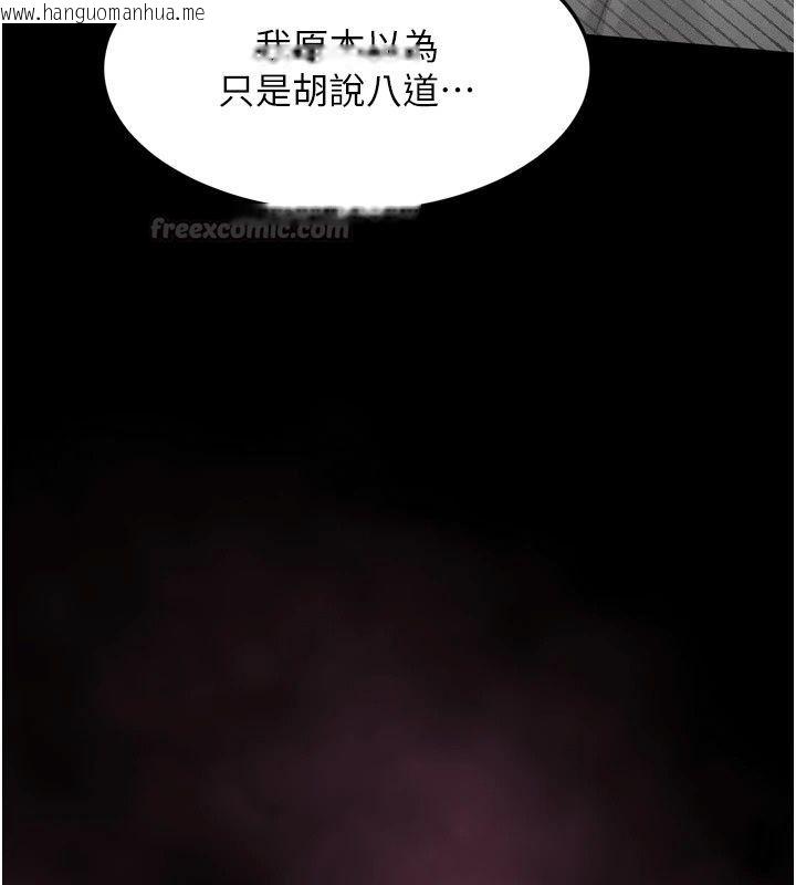 韩国漫画堕落物语2韩漫_堕落物语2-第74话-请把我这里当成飞机杯在线免费阅读-韩国漫画-第120张图片