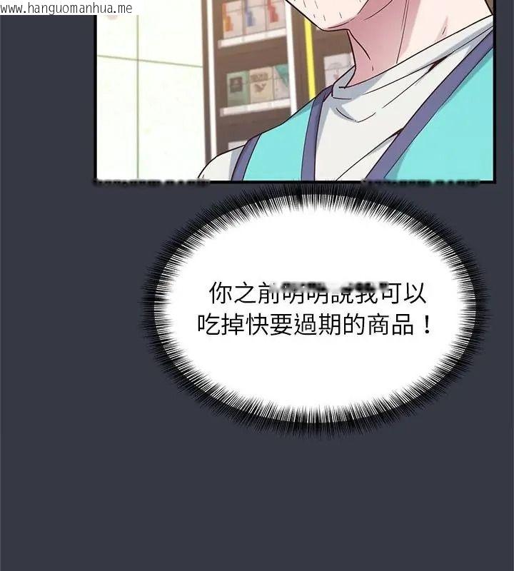 韩国漫画窥探未来的代价韩漫_窥探未来的代价-第12话在线免费阅读-韩国漫画-第10张图片
