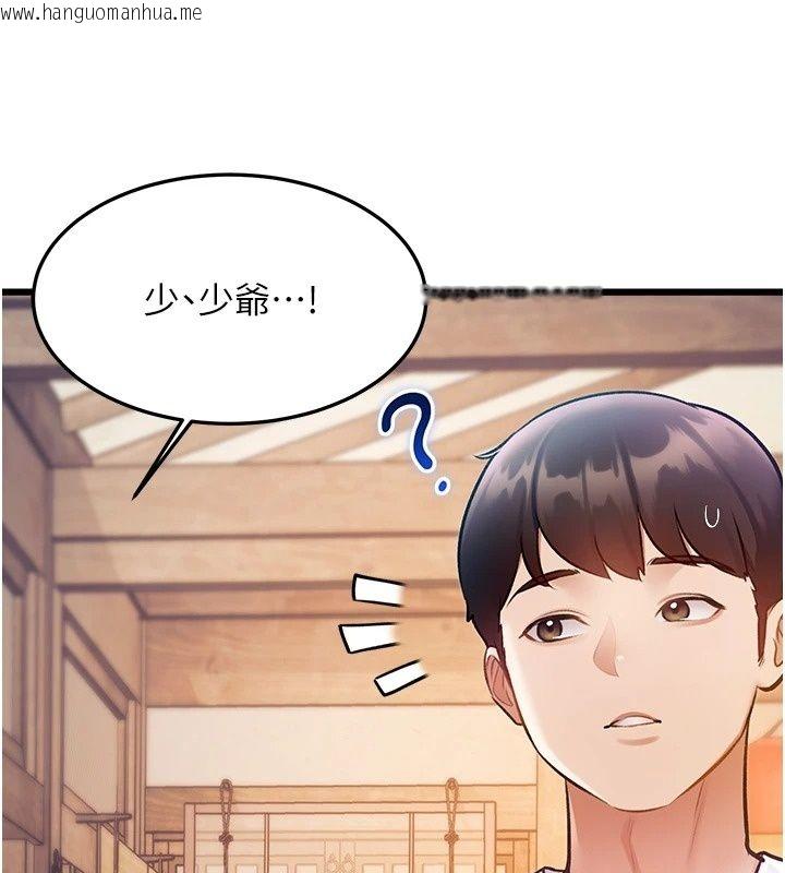 韩国漫画特色新视界韩漫_特色新视界-第59话-奴婢这就伺候您沐浴在线免费阅读-韩国漫画-第42张图片