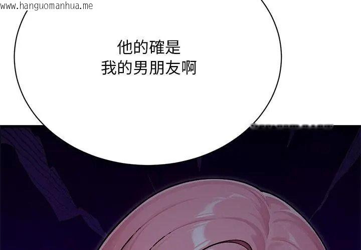 韩国漫画只有我一个男玩家韩漫_只有我一个男玩家-第8话在线免费阅读-韩国漫画-第38张图片