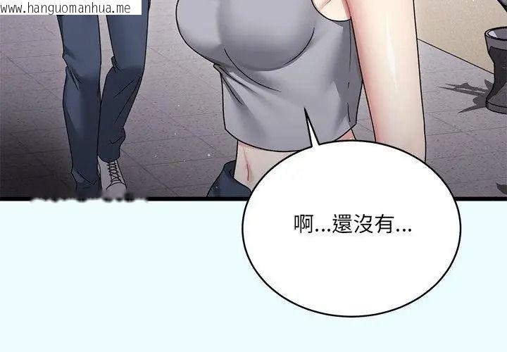 韩国漫画唬烂也没关系韩漫_唬烂也没关系-第11话在线免费阅读-韩国漫画-第161张图片