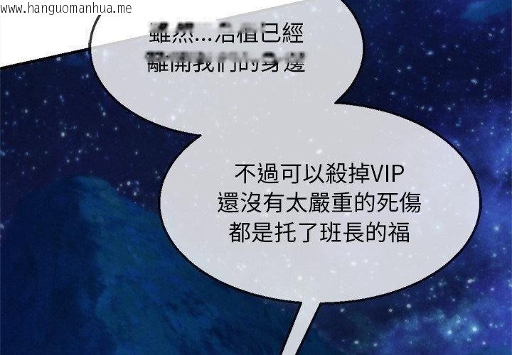 韩国漫画危险同学会韩漫_危险同学会-第137话在线免费阅读-韩国漫画-第86张图片