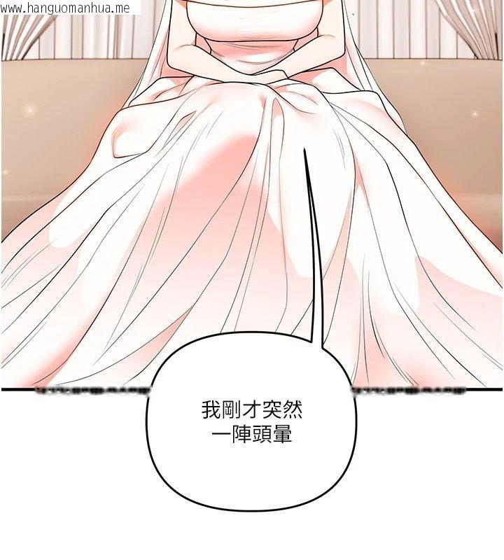 韩国漫画玩转学姐韩漫_玩转学姐-最终话-开启多「种」完美人生在线免费阅读-韩国漫画-第99张图片