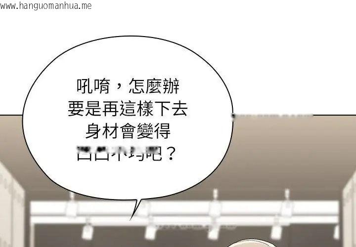 韩国漫画男以稀为贵韩漫_男以稀为贵-第22话在线免费阅读-韩国漫画-第149张图片